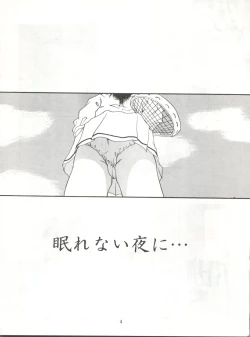 Page 3 of Koi no Seishun Techou