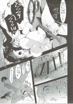 Page 10 of Ore no Karada wa Yume no You ni Kimochi Ii.