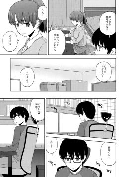 Page 4 of Katou Megumi no Rinri Shinsakai