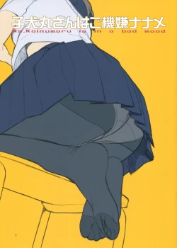 Page 10 of Koinumaru-san wa Gokigen Naname