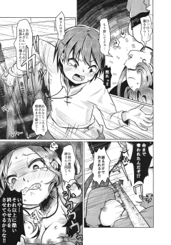 Page 18 of Goumon-gu no Shokei Jou ♪