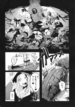 Page 31 of Goumon-gu no Shokei Jou ♪