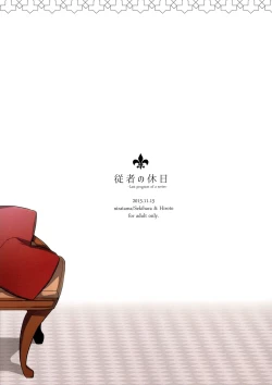 Page 2 of Juusha no Kyuujitsu |  Servant x Queen