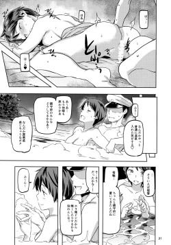 Page 22 of Mogami to Himitsu no Onsen Ryokou
