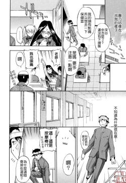 Page 101 of Hatsu Inu 2