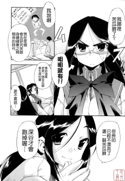 Page 149 of Hatsu Inu 2