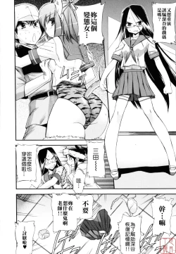 Page 162 of Hatsu Inu 2