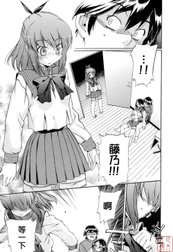 Page 50 of Hatsu Inu 2