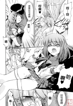 Page 63 of Hatsu Inu 2