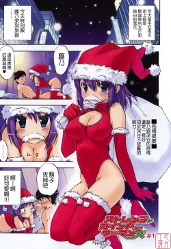 Page 74 of Hatsu Inu 2