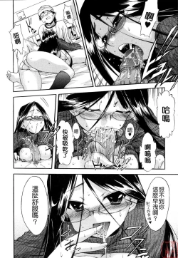 Page 87 of Hatsu Inu 2