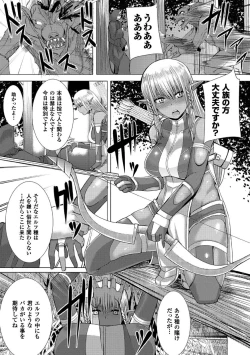 Page 125 of Tsuwamonodomo ga Yume no Ato