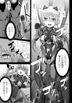 Page 51 of Tsuwamonodomo ga Yume no Ato