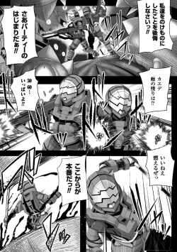 Page 59 of Tsuwamonodomo ga Yume no Ato