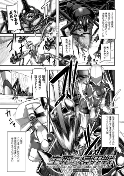 Page 5 of Tsuwamonodomo ga Yume no Ato