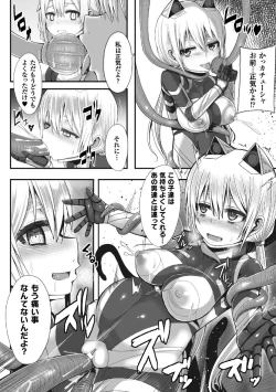 Page 64 of Tsuwamonodomo ga Yume no Ato