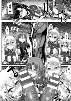 Page 70 of Tsuwamonodomo ga Yume no Ato