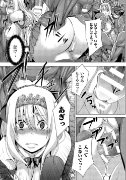 Page 97 of Tsuwamonodomo ga Yume no Ato