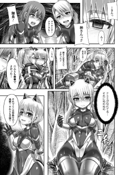 Page 9 of Tsuwamonodomo ga Yume no Ato