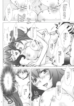 Page 19 of Marshmellow ♥ppai *Soma-Aji