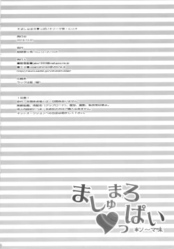 Page 29 of Marshmellow ♥ppai *Soma-Aji