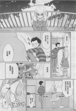 Page 3 of Kareshi no Hissatsu Waza ga Itai Kara