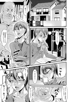 Page 60 of Nyotaika Ryoujoku!! II