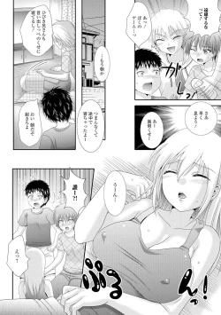 Page 7 of Nyotaika Ryoujoku!! II
