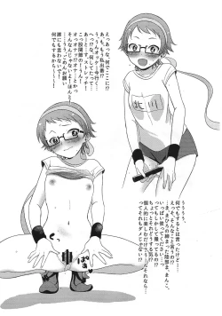 Page 10 of NICHE-DERELLA