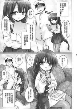 Page 4 of Yuugumo no Chinjufu
