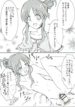 Page 14 of Zettai ni Sokuochi 2-koma nante Shinai!