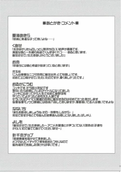 Page 54 of Zettai ni Sokuochi 2-koma nante Shinai!