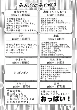 Page 52 of KogaSana wa Watashi no Paipaigasa