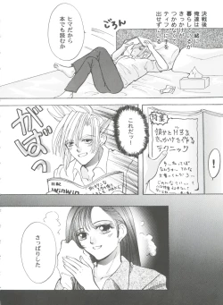 Page 100 of Girl's Parade 2000 3