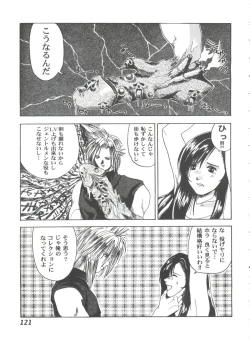 Page 121 of Girl's Parade 2000 3