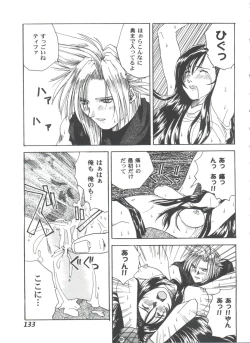 Page 133 of Girl's Parade 2000 3