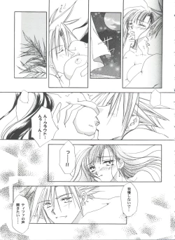 Page 145 of Girl's Parade 2000 3