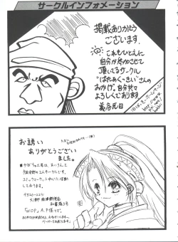 Page 159 of Girl's Parade 2000 3