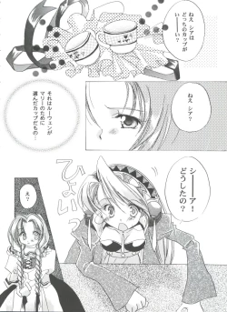 Page 20 of Girl's Parade 2000 3