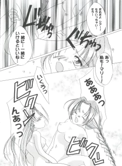 Page 32 of Girl's Parade 2000 3