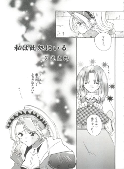 Page 37 of Girl's Parade 2000 3