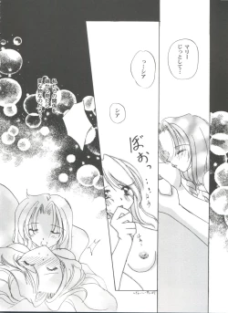 Page 44 of Girl's Parade 2000 3