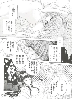 Page 52 of Girl's Parade 2000 3