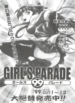 Page 66 of Girl's Parade 2000 3