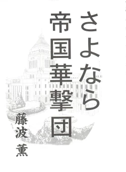 Page 67 of Girl's Parade 2000 3