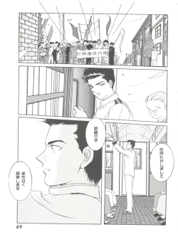 Page 69 of Girl's Parade 2000 3