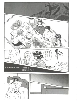 Page 75 of Girl's Parade 2000 3