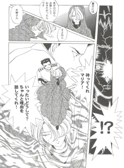 Page 78 of Girl's Parade 2000 3