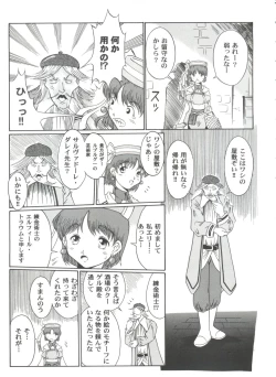 Page 7 of Girl's Parade 2000 3