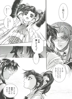 Page 110 of Girl's Parade 2000 4